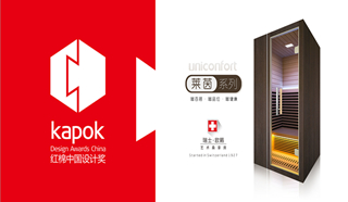 欧籁桑拿房荣获「红棉奖·2019年度产品设计奖」