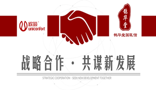 官宣：「欧籁」正式入驻「漱玉平民 · 鹊华堂」！