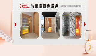 多图！最新光波房实景案例集合