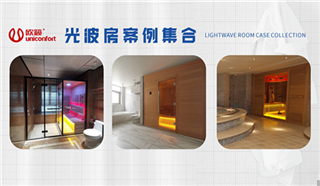 一些新鲜滚热辣的浴室光波房案例图！