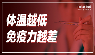 要想不得病，赶紧提升体温吧！